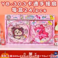 LJ303卡通扇子