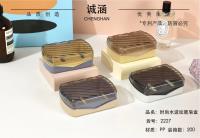 2227时尚水波纹肥皂盒