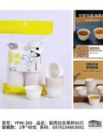 369稻壳功夫茶杯60只