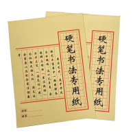 16K硬笔书法