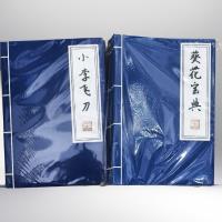 32K武功秘籍