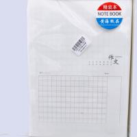 16KPP车线本多款