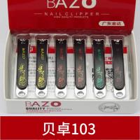 贝卓103指甲刀
