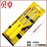 贝卓93001两个螺丝刀