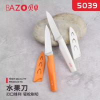 贝卓5039水果刀