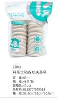 7903科乐士稻谷功夫茶杯(48只）