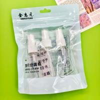 022三支旅行分装瓶