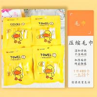 XX1488压缩毛巾