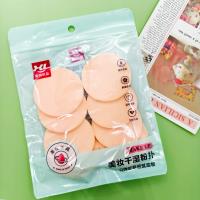 XLL八片粉扑