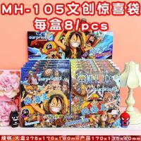 LJ105航海王盲袋