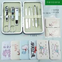 指甲刀印花十件套