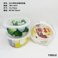 8334大号带扣冰箱收纳盒