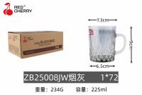 ZB25008JW烟灰把杯