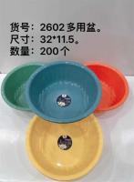 HC2602多用盆