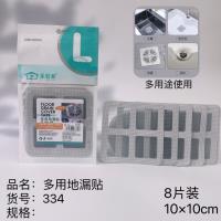 334多用地漏贴