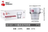 ZB1001-YH烟灰双节把杯