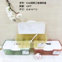 5168透明三格调料盒
