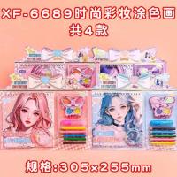 LJ6689时尚彩妆涂色画