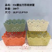 HT-536蕾丝方形收纳筐