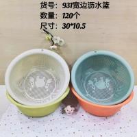 HT-931宽边沥水篮