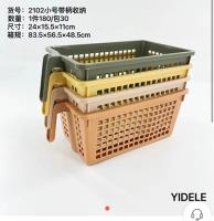 YDL2102小号手柄收纳筐