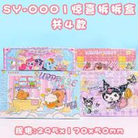 LJ001-004惊喜拆拆盒