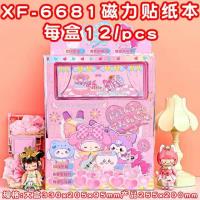 LJ6681DIY钻石画磁力安静书