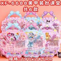 LJ6688美甲装扮课堂
