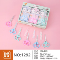 1292学生剪刀
