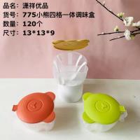 XX775小熊四格一体收纳筐