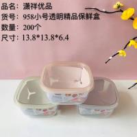 XX958小号透明保鲜盒