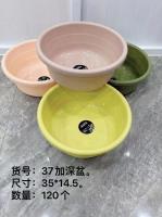 华彩37加深盆