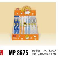 8675自动铅笔0.5