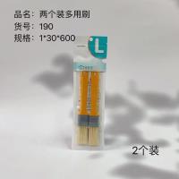 190两个装油刷