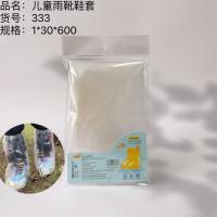 333儿童雨靴鞋套