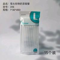 316弯头珍珠奶茶吸管