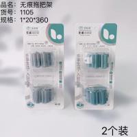 1105无痕拖把架