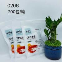 0206一次性手套TPE50支