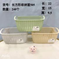 HTXY505长形收纳筐