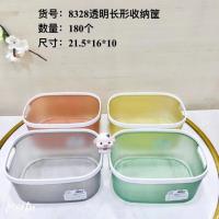 双色透明长形收纳筐8328