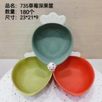草莓深果盘735
