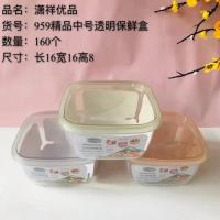 精品方形透明中号保鲜盒959