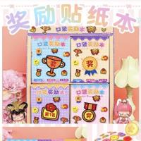 LJ003奖励贴纸本