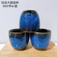 拉丝大提梁瓷杯
