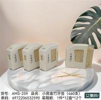 259小房盒竹牙签