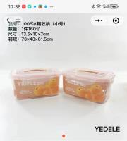 1005冰箱收纳