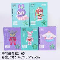 7027颗粒积木