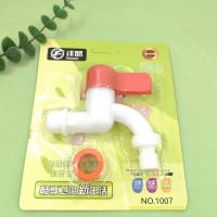 1007纸卡水龙头沣恩