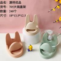 HT大号锅盖架705