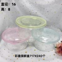 透明圆形保鲜盒717